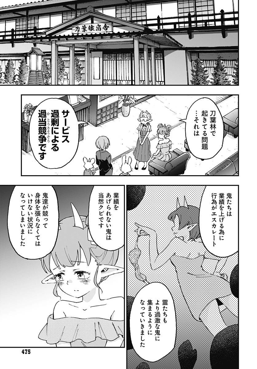 Ano Yo no Task Chap 11 - Pic 19