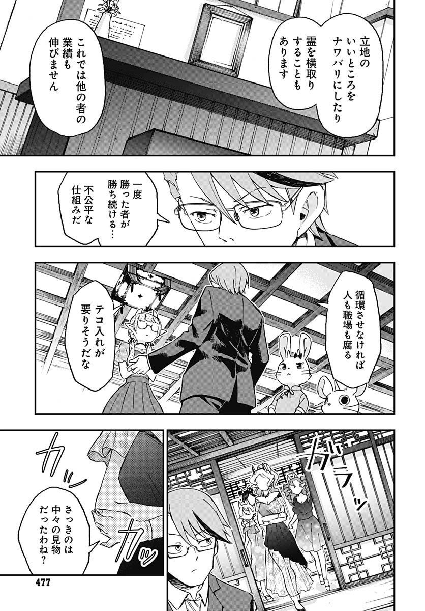 Ano Yo no Task Chap 11 - Pic 21
