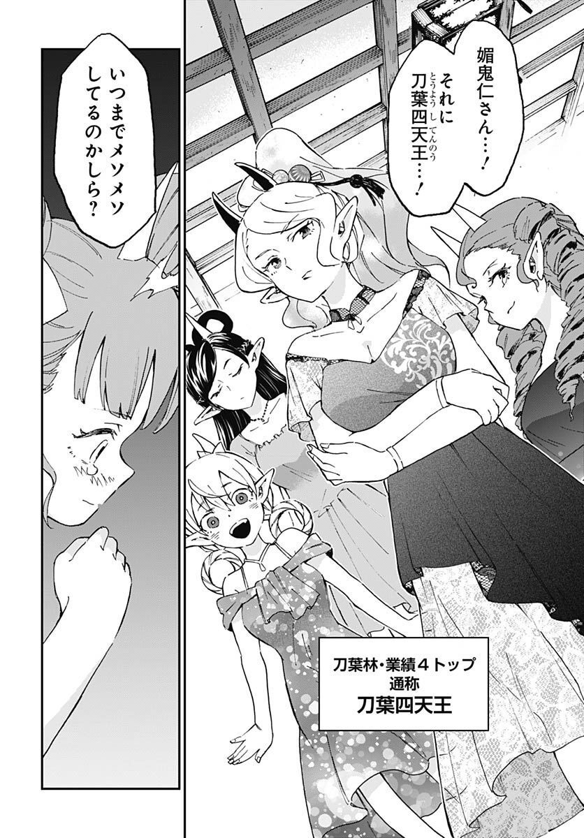 Ano Yo no Task Chap 11 - Pic 22