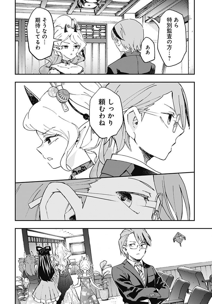 Ano Yo no Task Chap 11 - Pic 24
