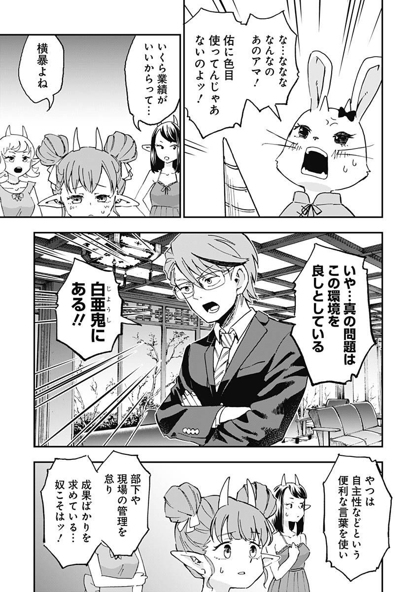 Ano Yo no Task Chap 11 - Pic 25