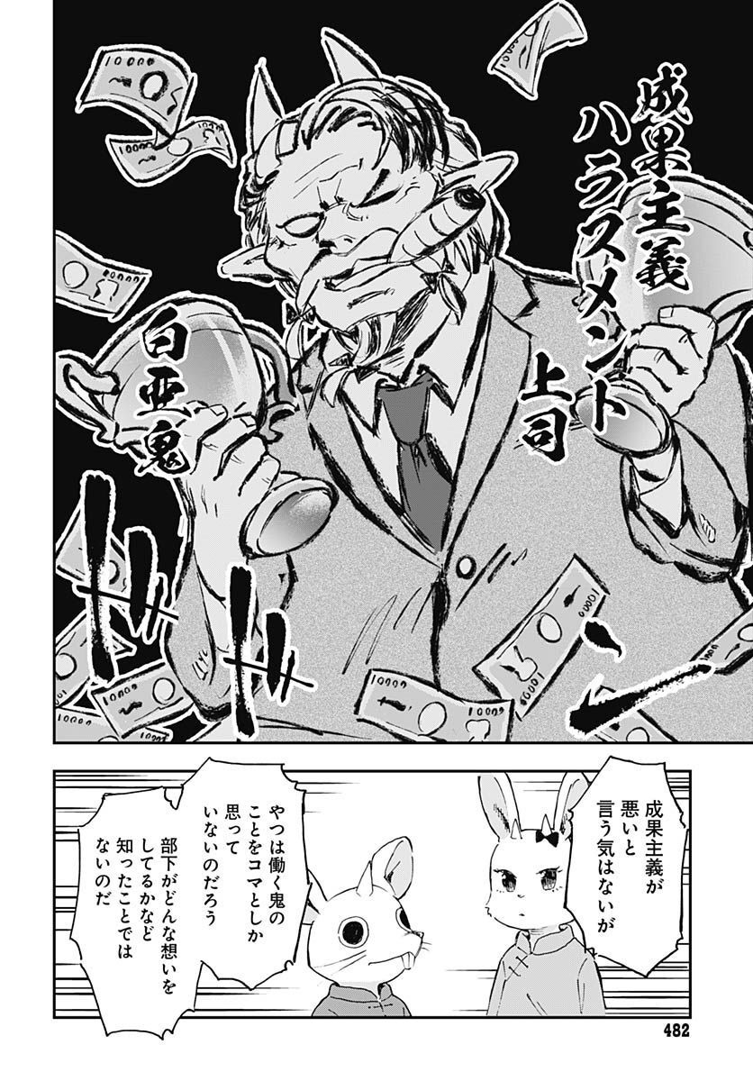 Ano Yo no Task Chap 11 - Pic 26