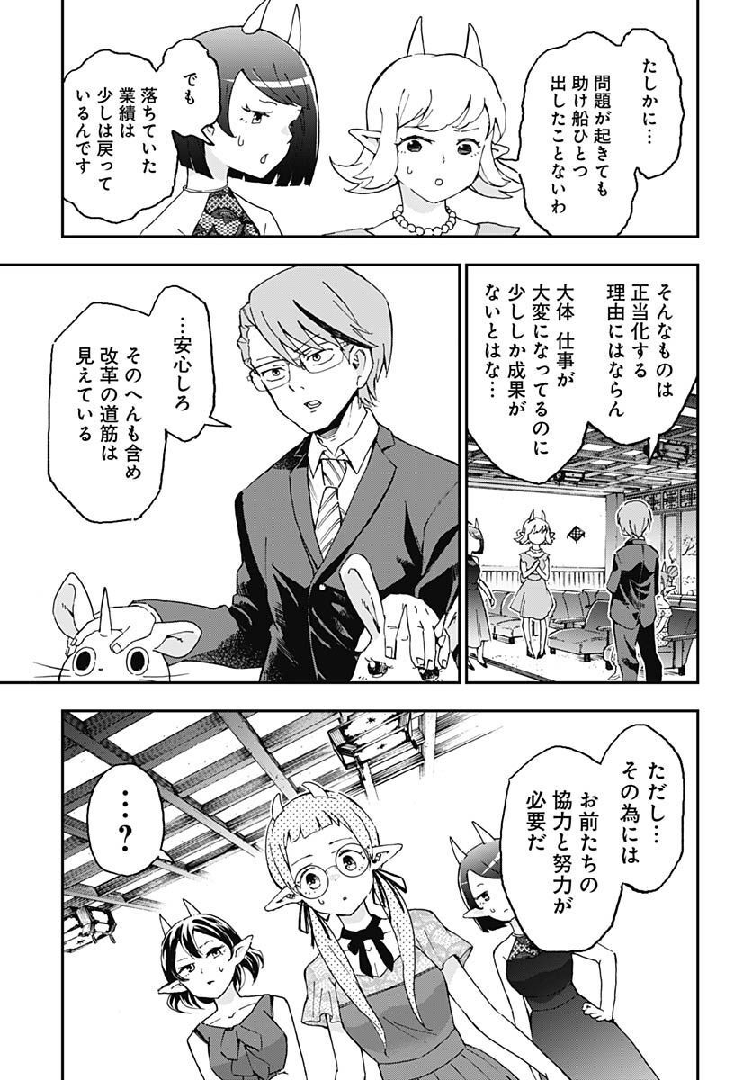 Ano Yo no Task Chap 11 - Pic 27