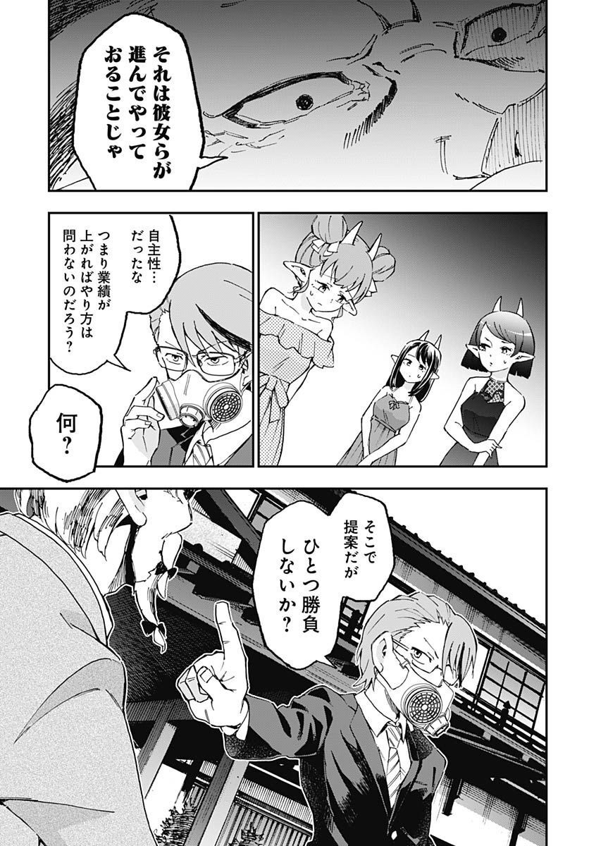Ano Yo no Task Chap 11 - Pic 29