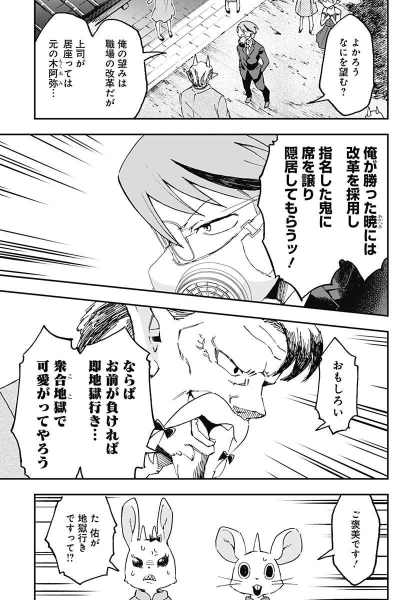 Ano Yo no Task Chap 11 - Pic 31