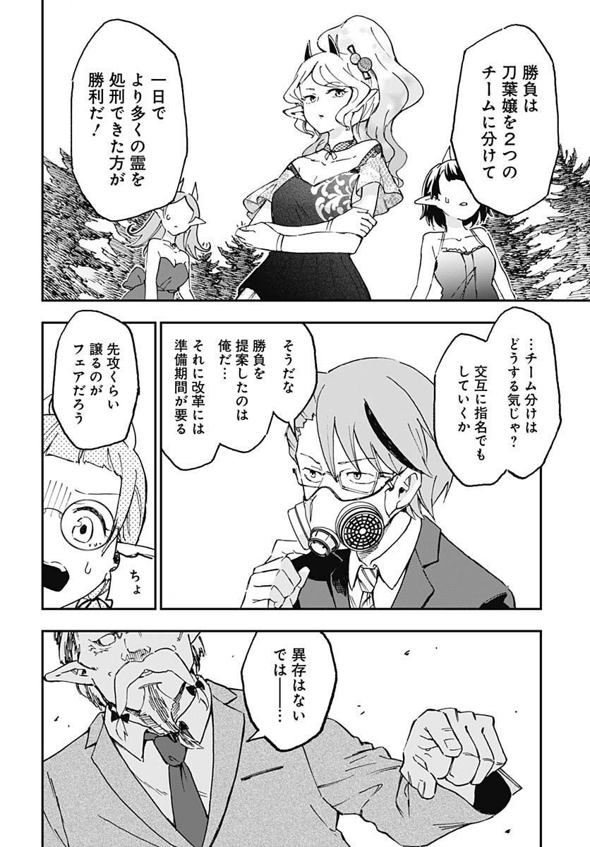 Ano Yo no Task Chap 11 - Pic 32