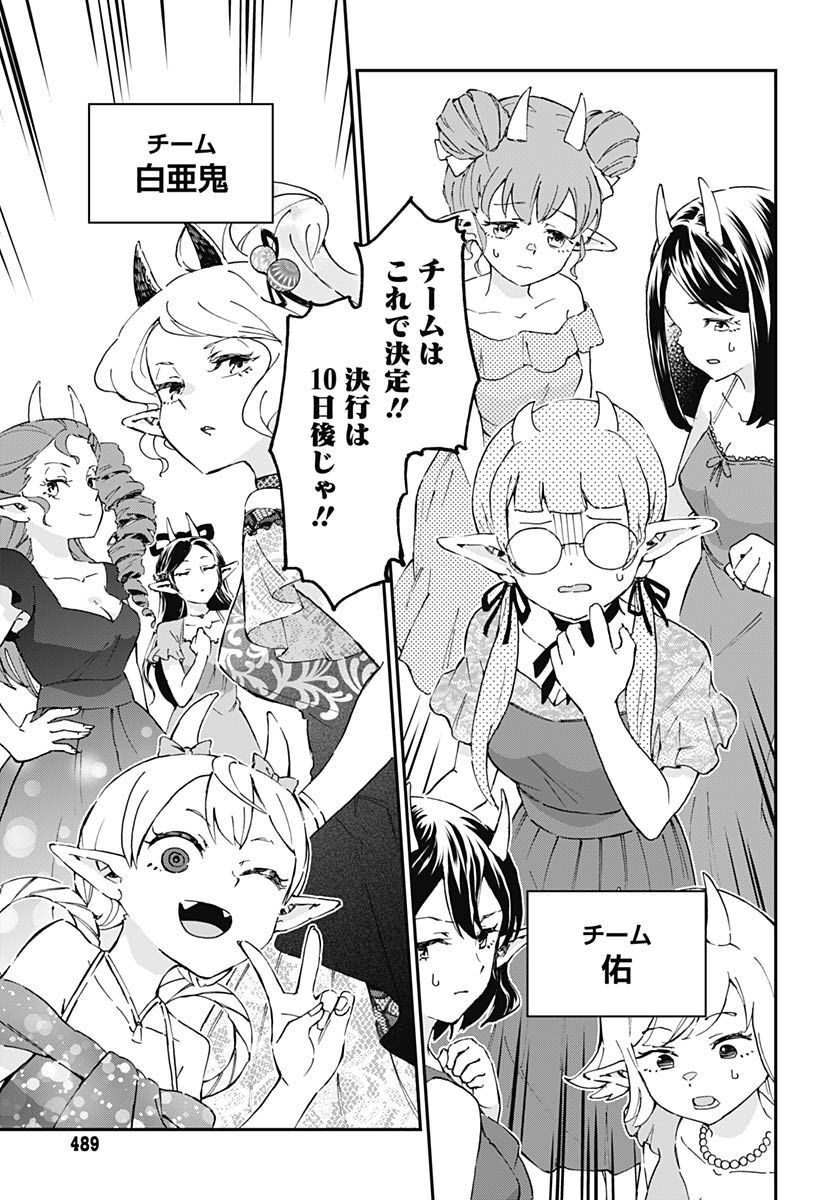 Ano Yo no Task Chap 11 - Pic 33
