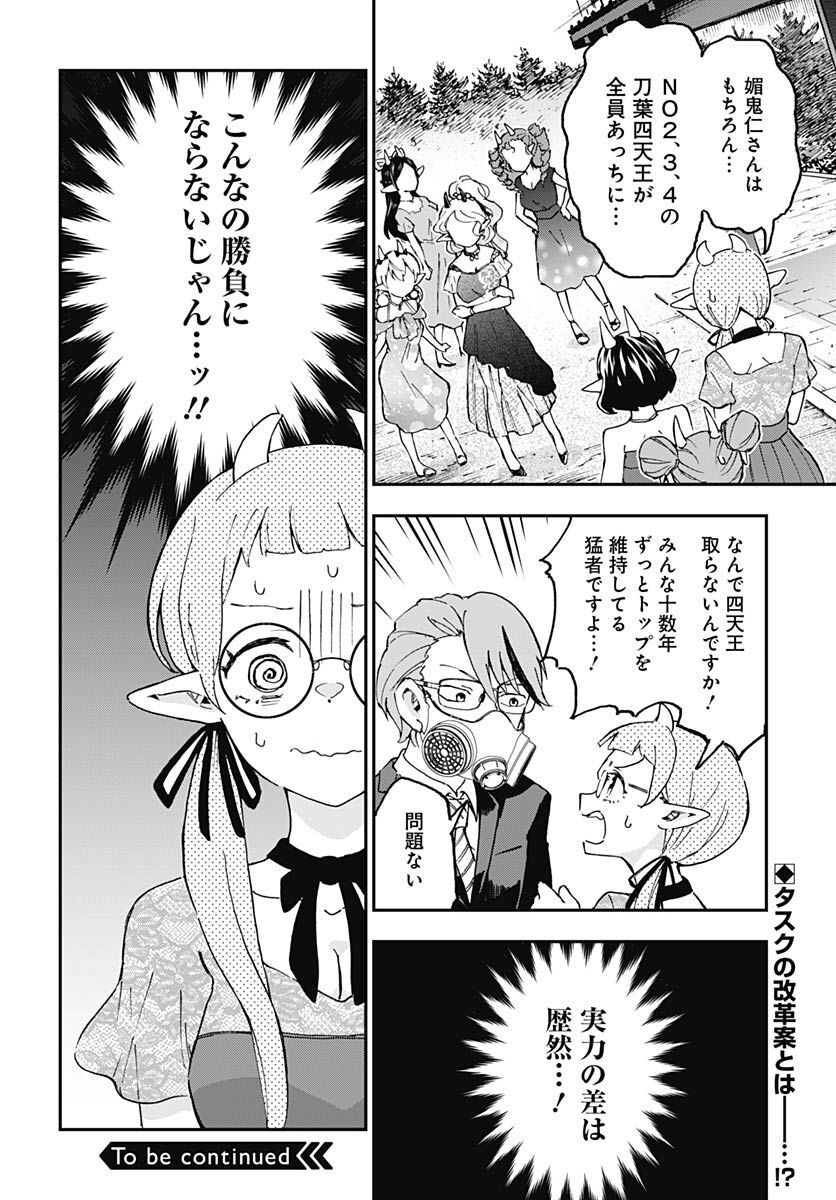 Ano Yo no Task Chap 11 - Pic 34