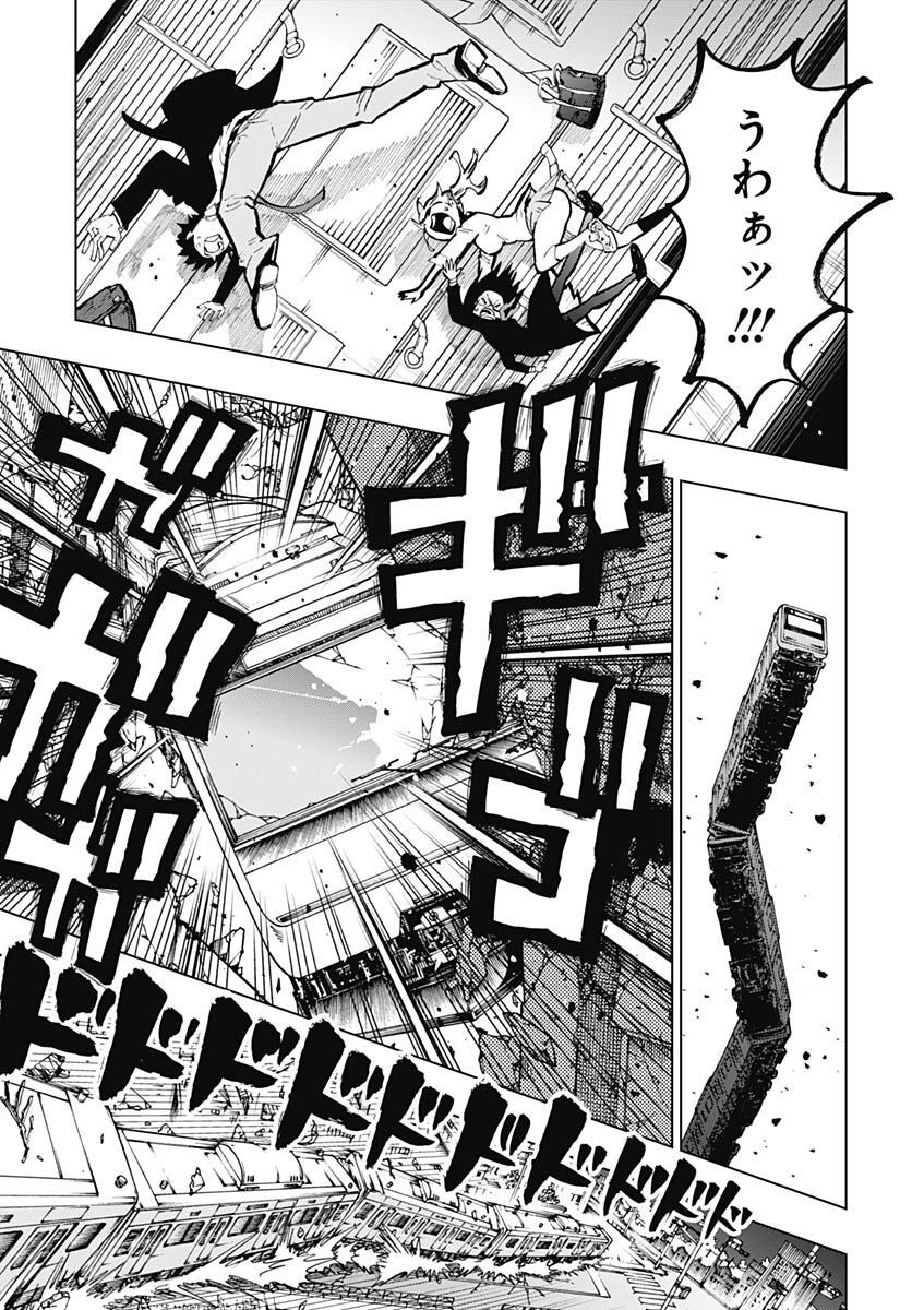 Suicide Girl  Chap 31 - Pic 4