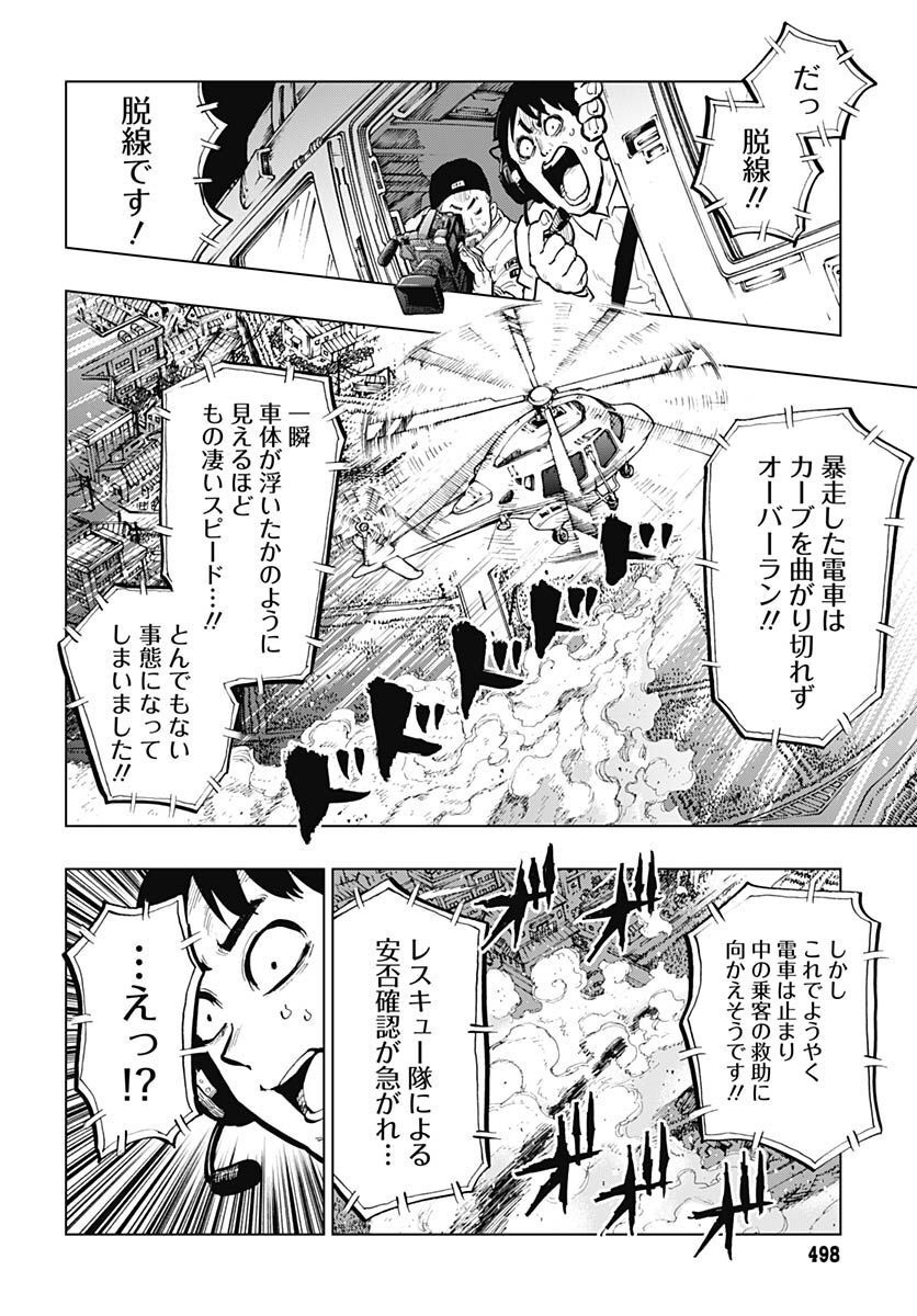 Suicide Girl  Chap 31 - Pic 5