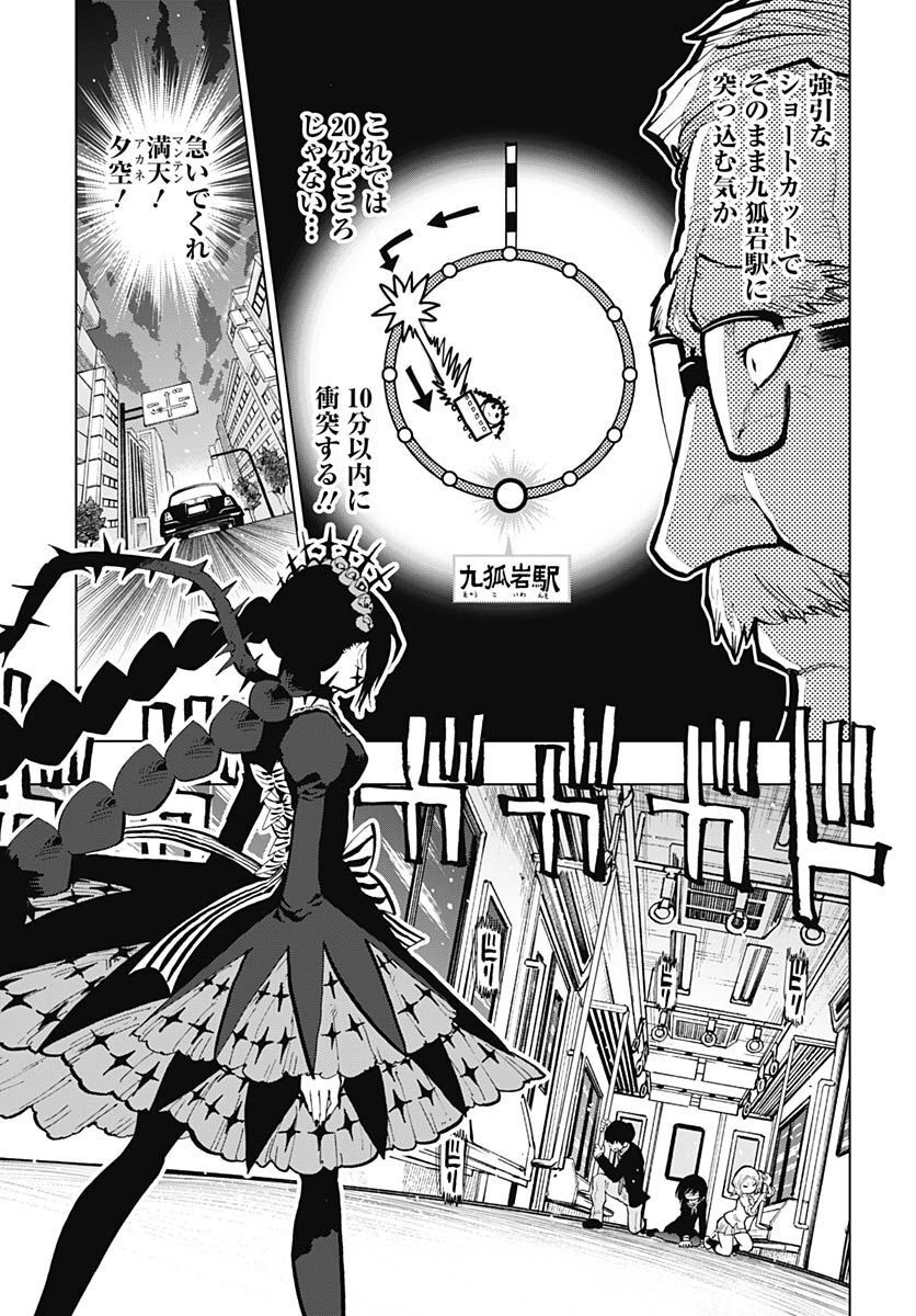 Suicide Girl  Chap 31 - Pic 8