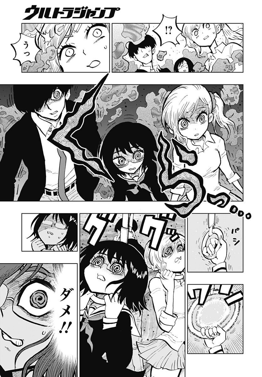 Suicide Girl  Chap 31 - Pic 10
