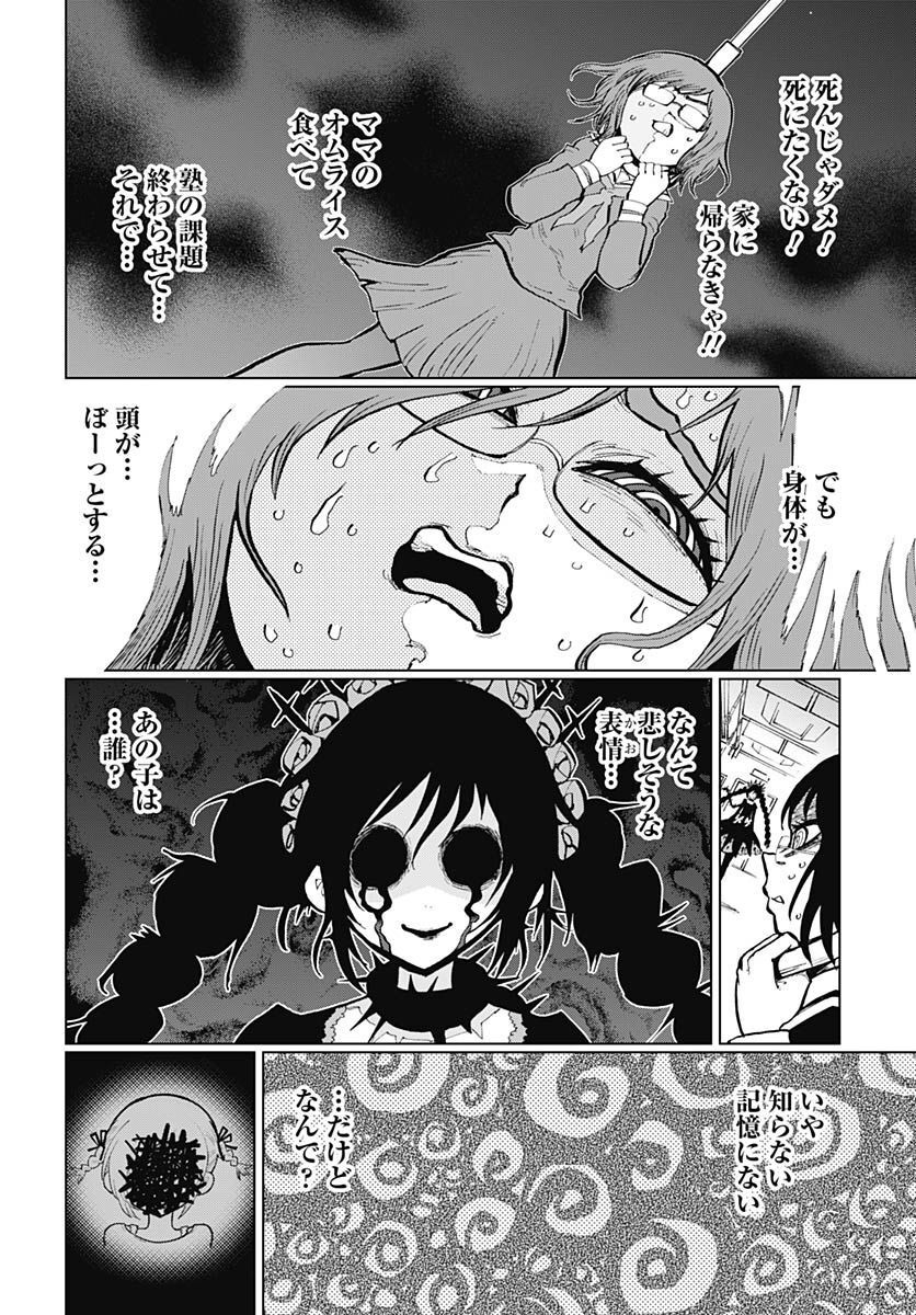 Suicide Girl  Chap 31 - Pic 11