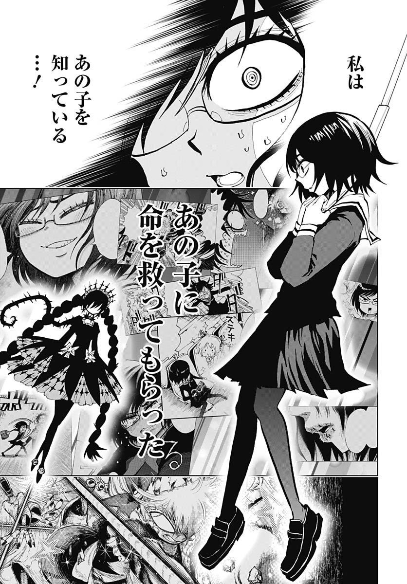Suicide Girl  Chap 31 - Pic 12