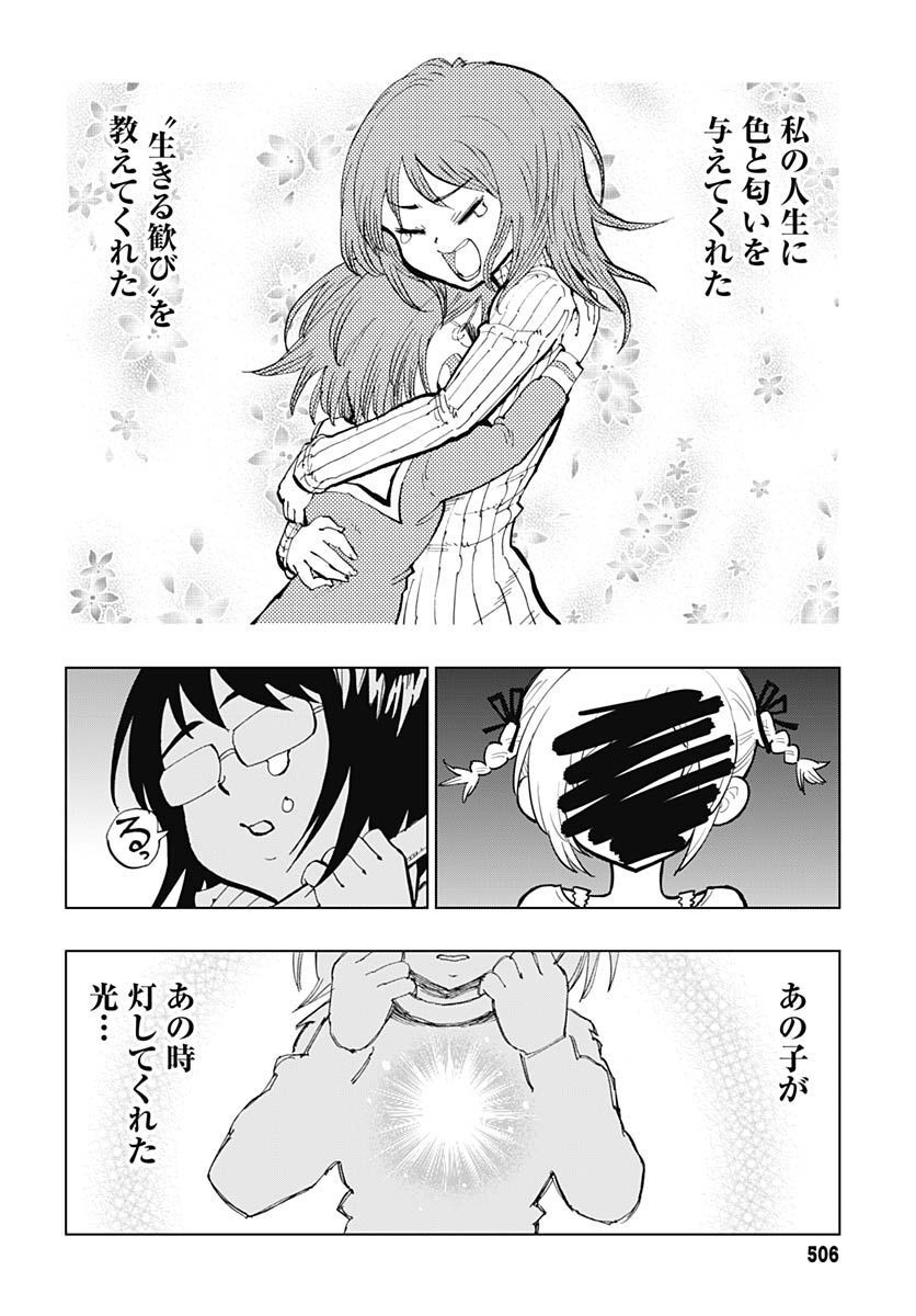 Suicide Girl  Chap 31 - Pic 13