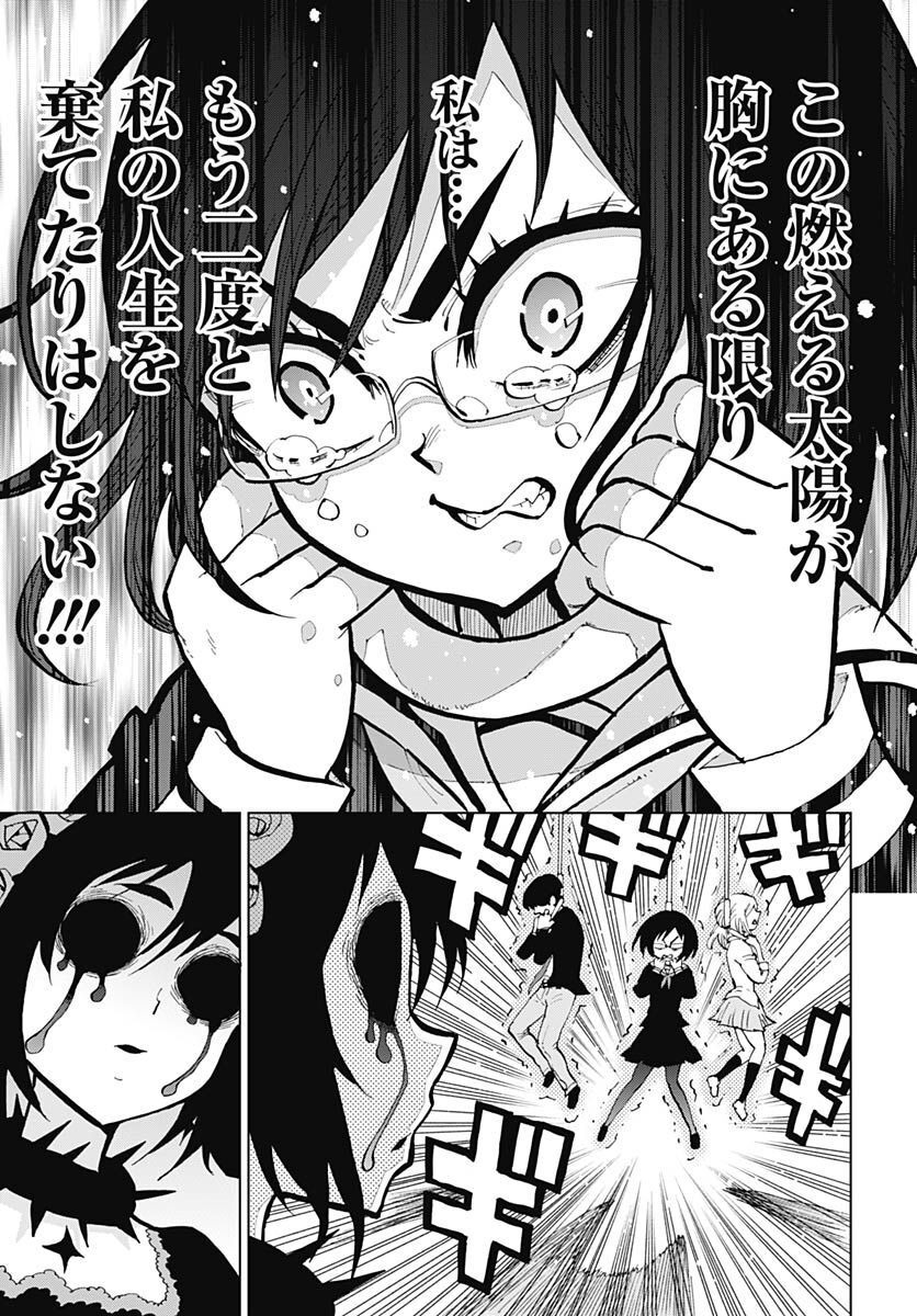 Suicide Girl  Chap 31 - Pic 14