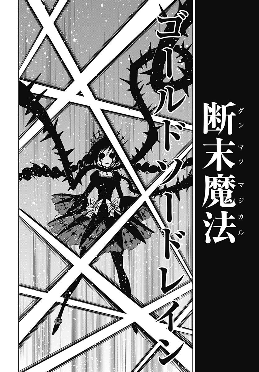 Suicide Girl  Chap 31 - Pic 17