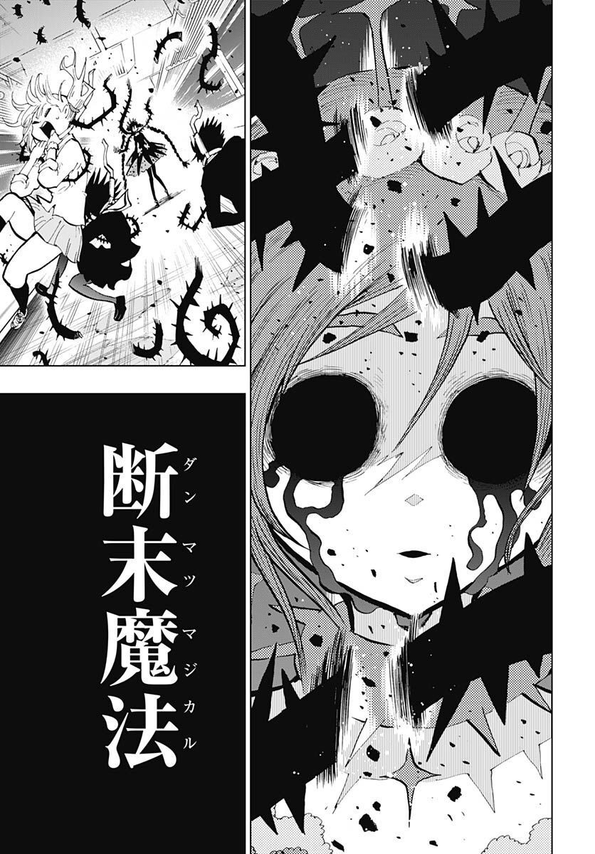 Suicide Girl  Chap 31 - Pic 18