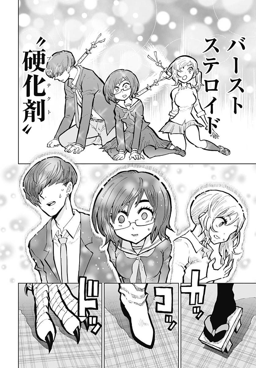 Suicide Girl  Chap 31 - Pic 19
