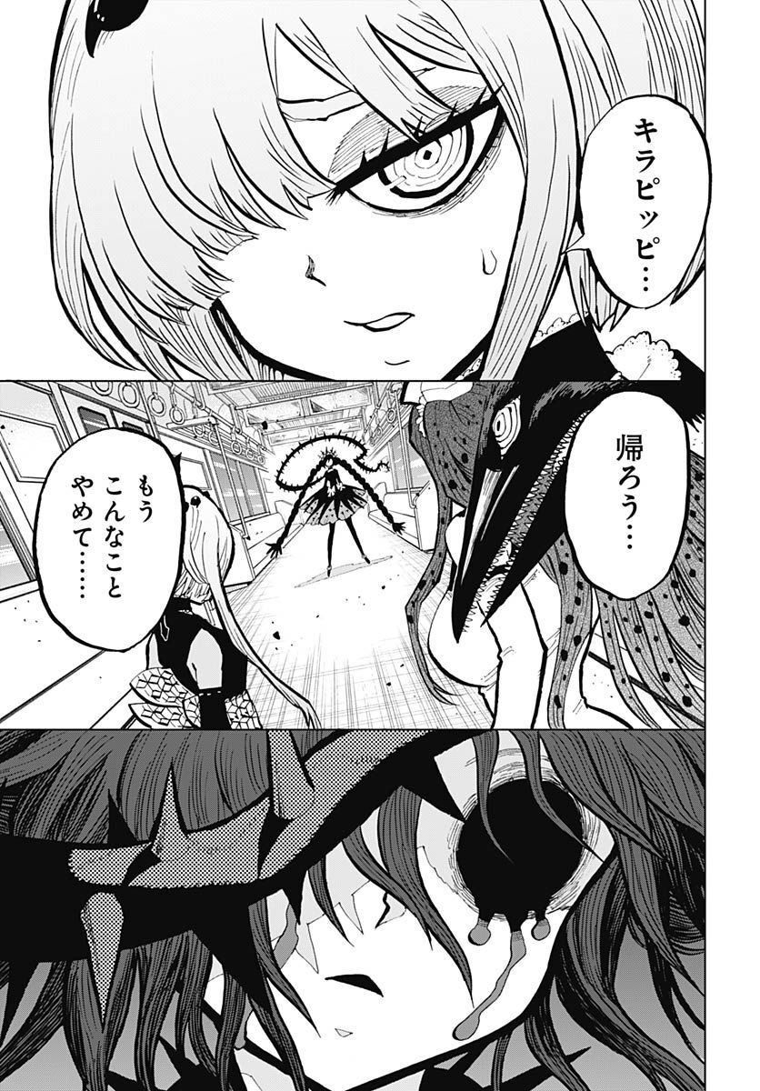 Suicide Girl  Chap 31 - Pic 22