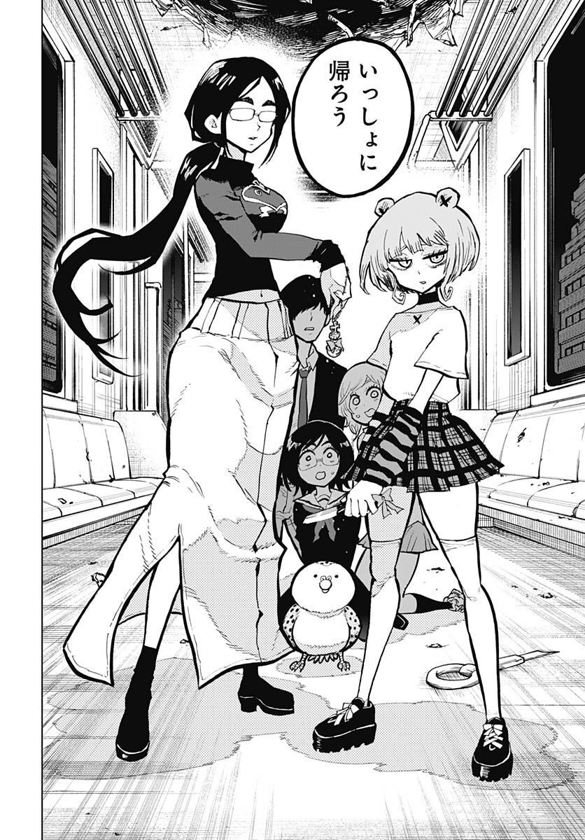 Suicide Girl  Chap 31 - Pic 23