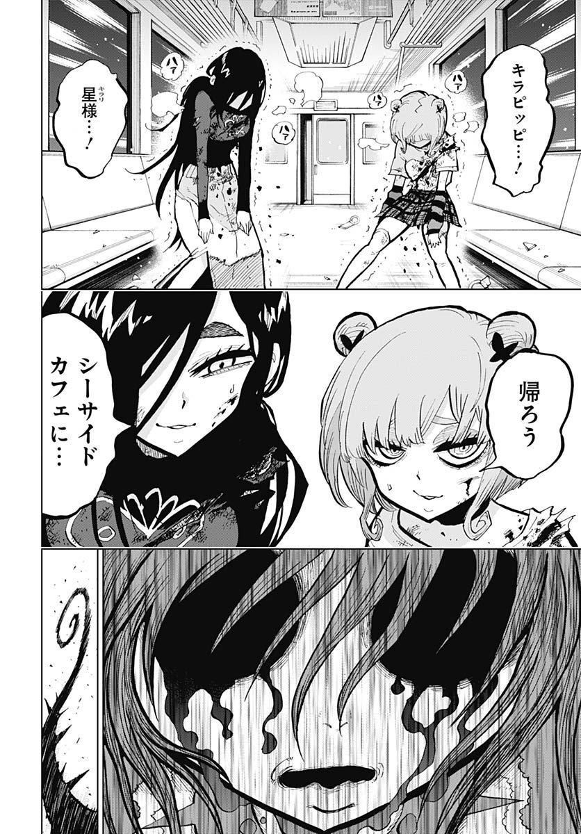 Suicide Girl  Chap 31 - Pic 27