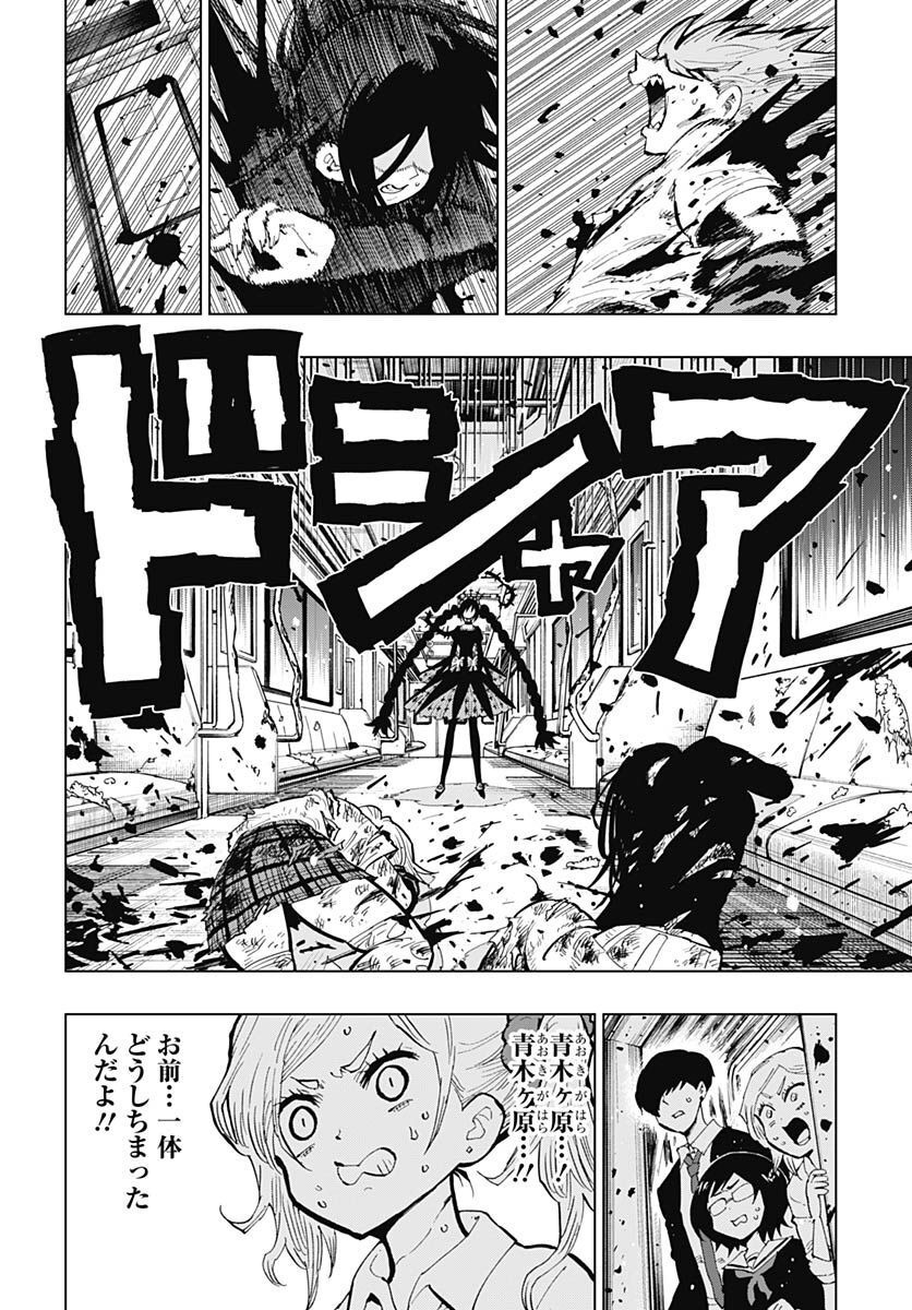 Suicide Girl  Chap 31 - Pic 29