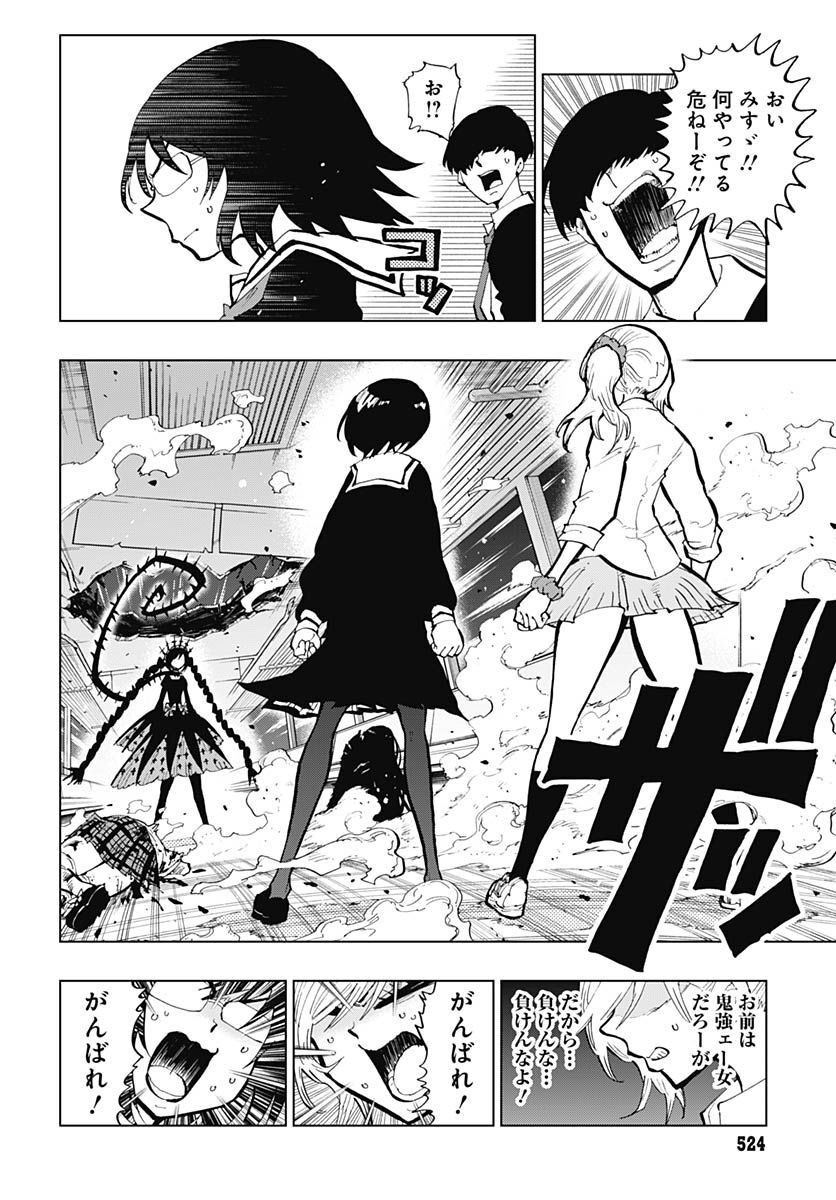 Suicide Girl  Chap 31 - Pic 31