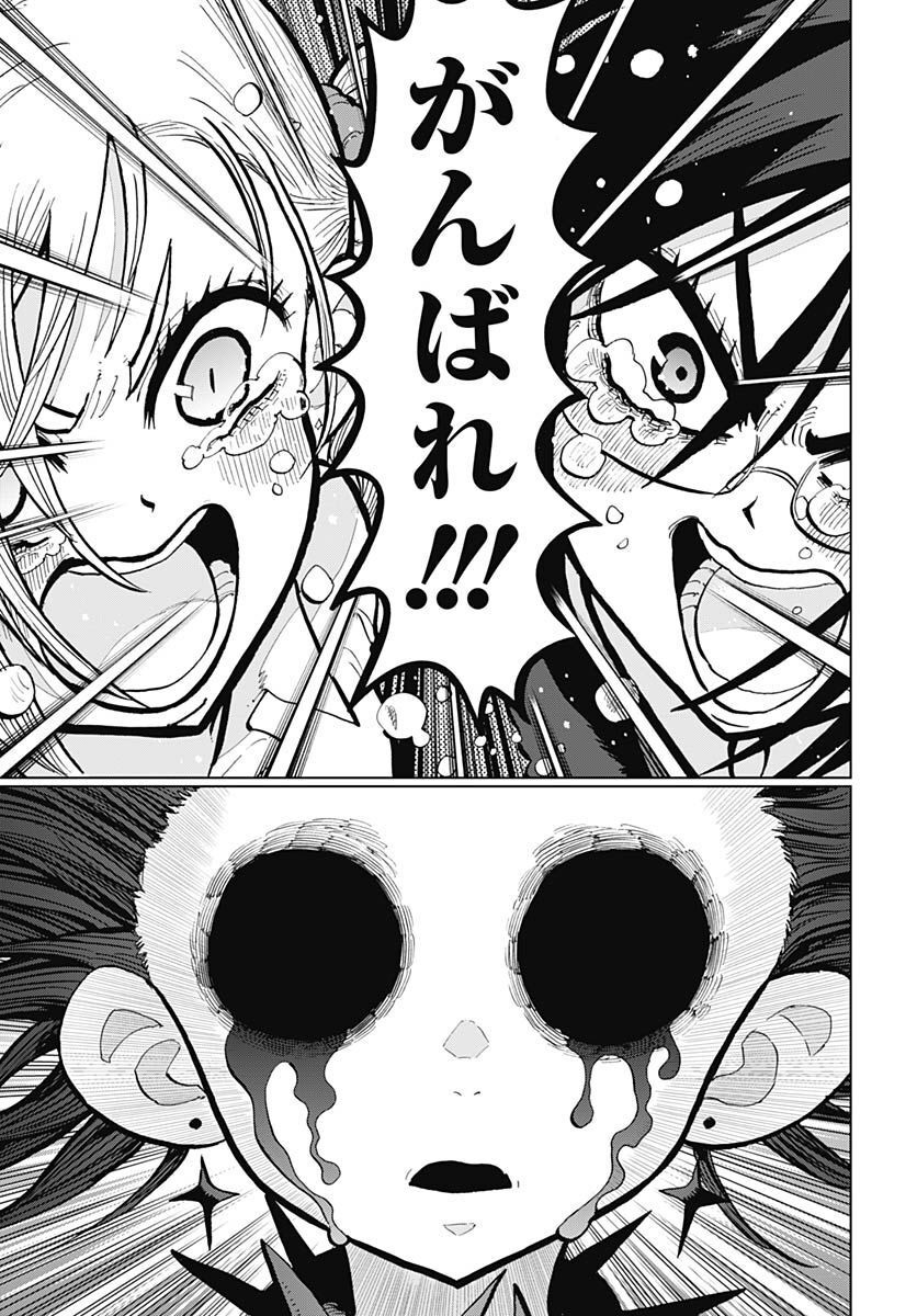 Suicide Girl  Chap 31 - Pic 32