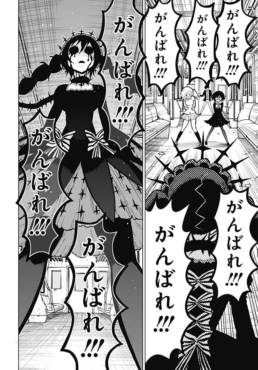 Suicide Girl  Chap 31 - Pic 33