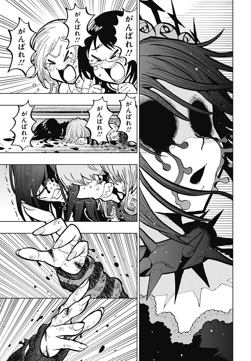 Suicide Girl  Chap 31 - Pic 34