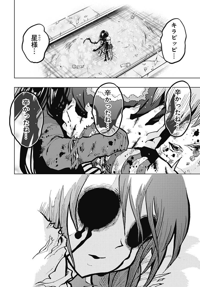 Suicide Girl  Chap 31 - Pic 37
