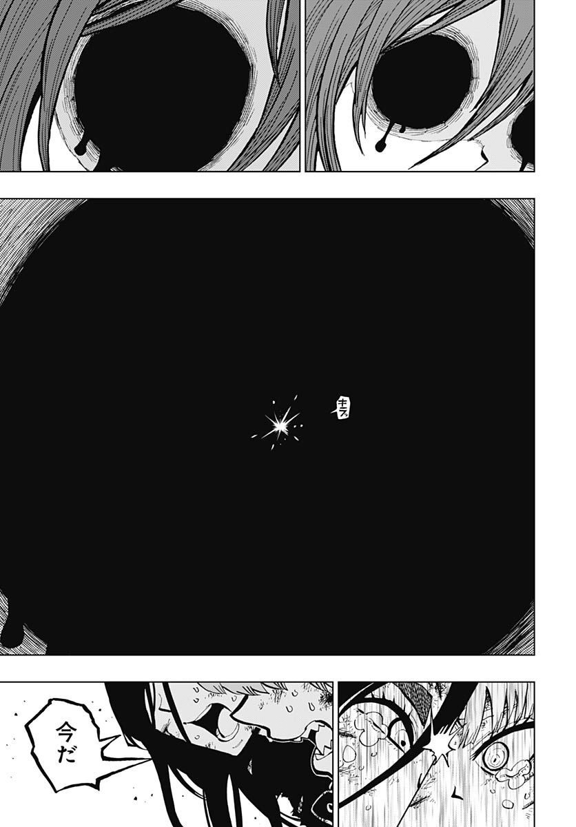 Suicide Girl  Chap 31 - Pic 38