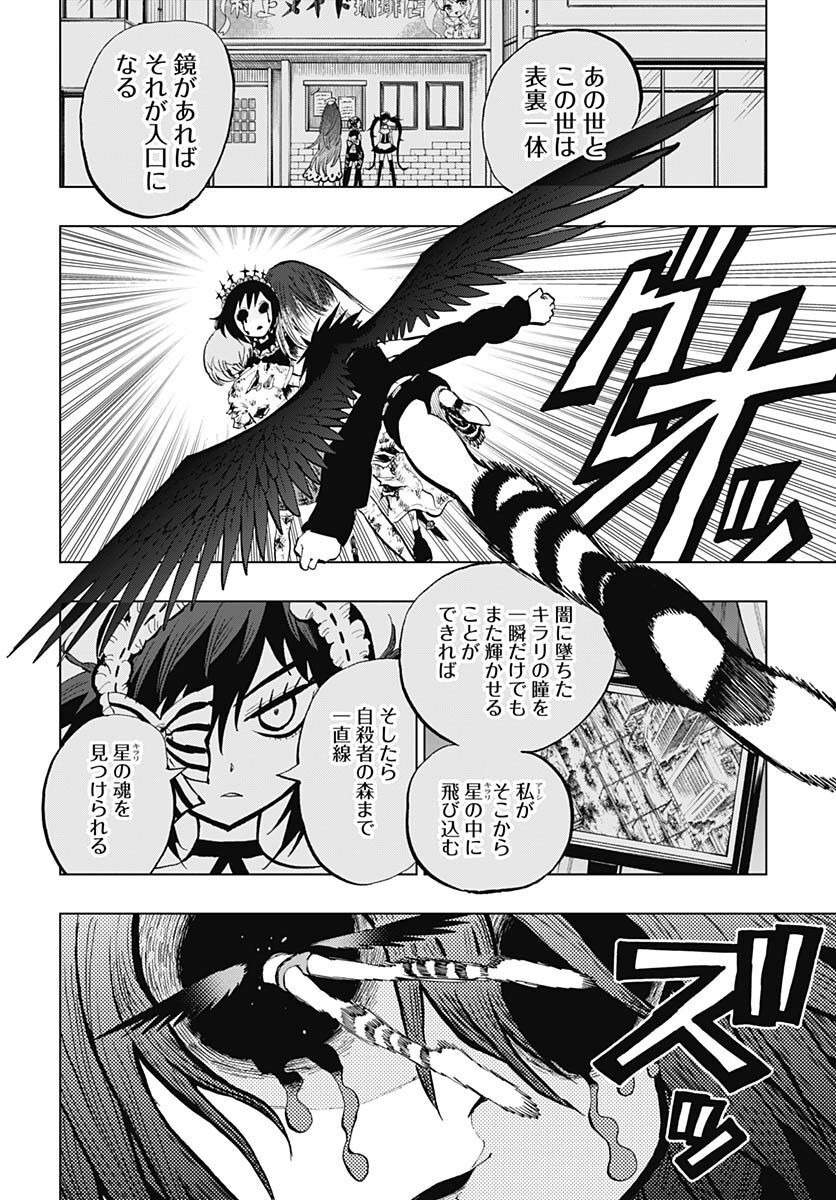 Suicide Girl  Chap 31 - Pic 41