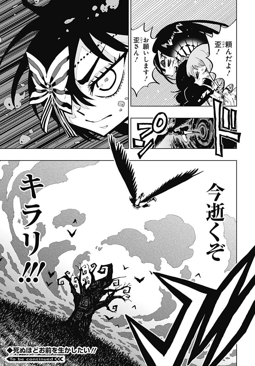 Suicide Girl  Chap 31 - Pic 42