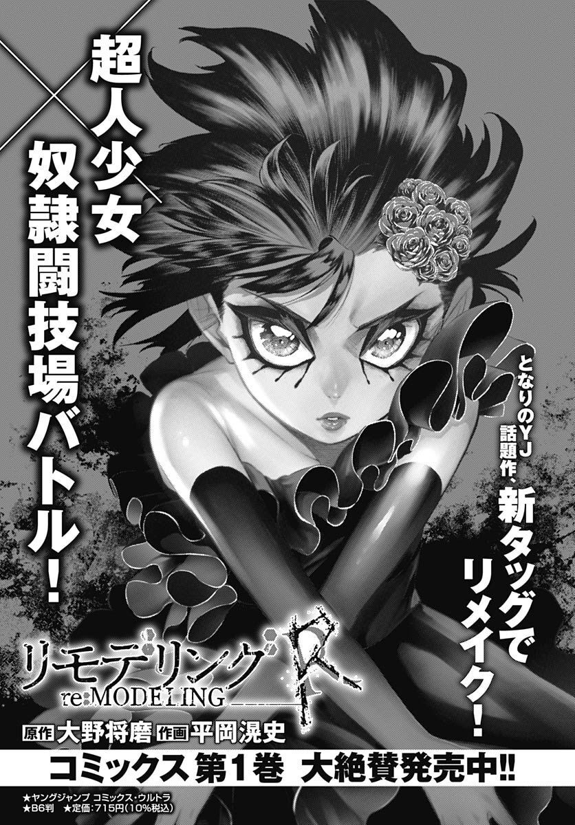 Re:Modeling R Chapter 10 page 1 - nihonkuni.com