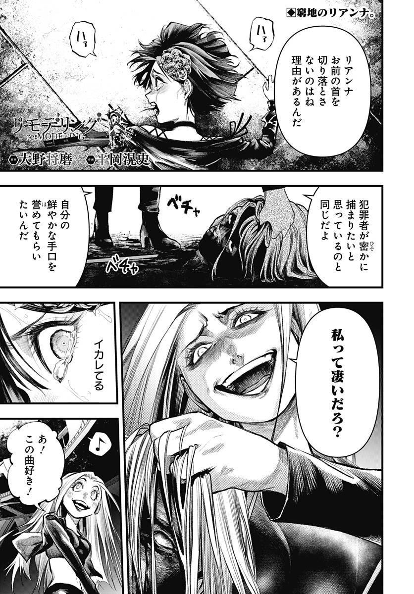 Re:Modeling R Chapter 10 page 3 - nihonkuni.com