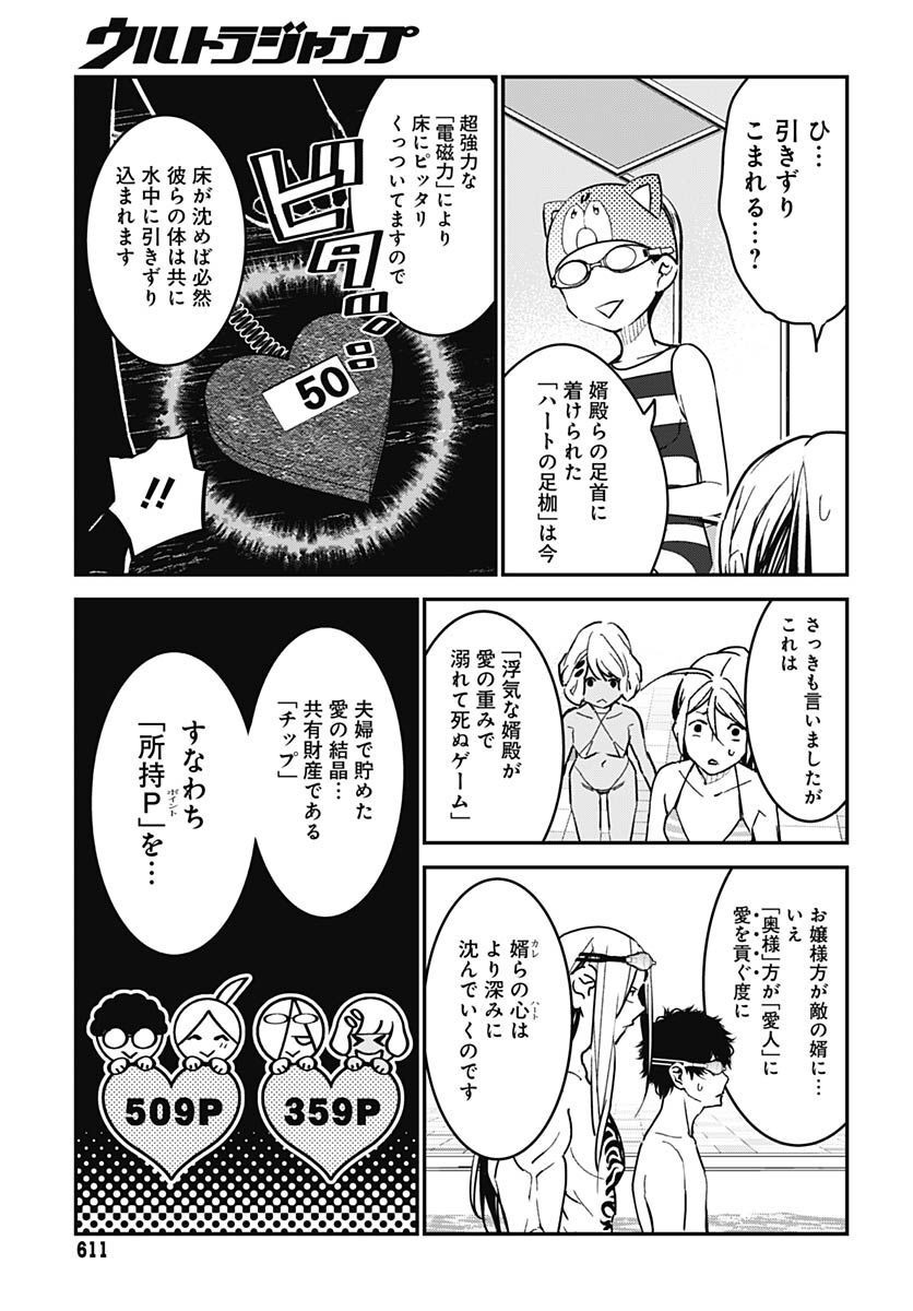 Sukoyaka naru Toki mo Kakeru Toki mo Chapter 10 page 3 - nihonkuni.com