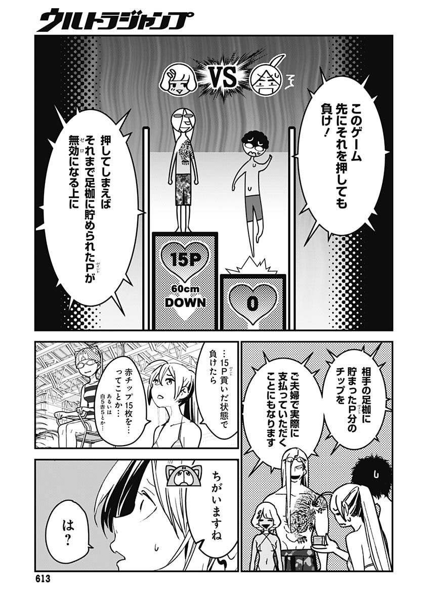 Sukoyaka naru Toki mo Kakeru Toki mo Chapter 10 page 5 - nihonkuni.com