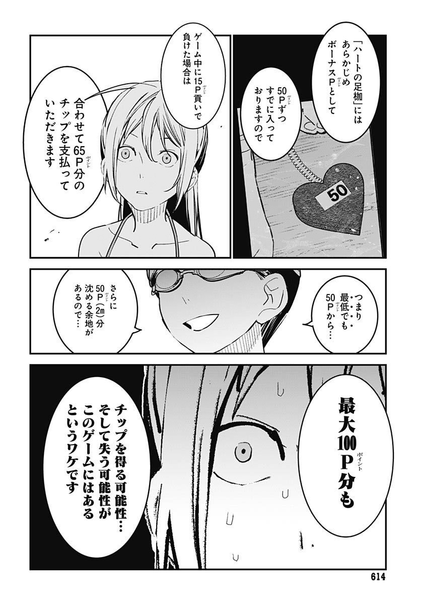 Sukoyaka naru Toki mo Kakeru Toki mo Chapter 10 page 6 - nihonkuni.com