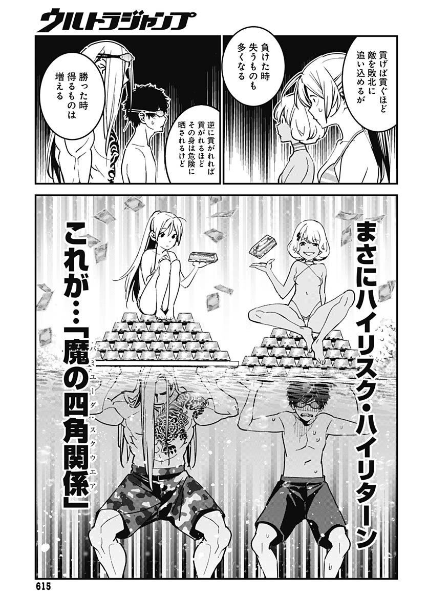 Sukoyaka naru Toki mo Kakeru Toki mo Chapter 10 page 7 - nihonkuni.com