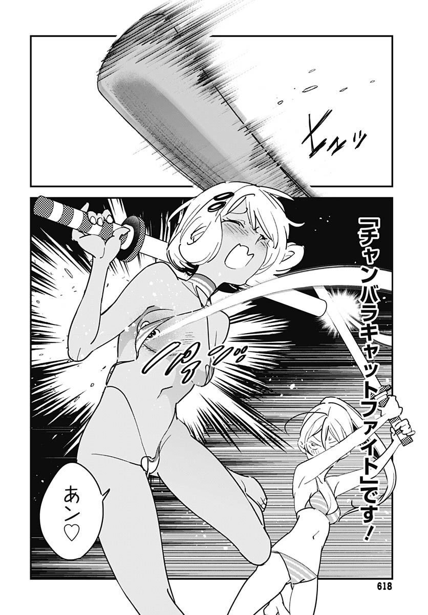 Sukoyaka naru Toki mo Kakeru Toki mo Chapter 10 page 10 - nihonkuni.com