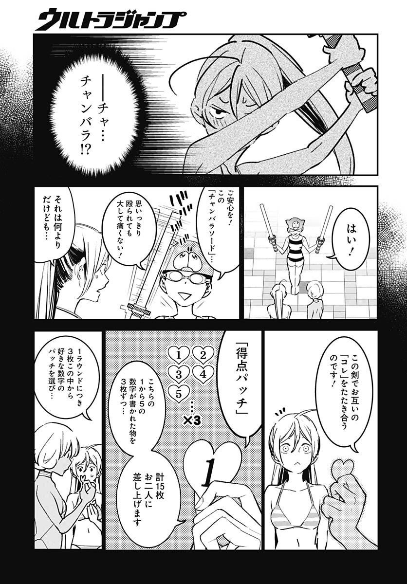 Sukoyaka naru Toki mo Kakeru Toki mo Chapter 10 page 11 - nihonkuni.com