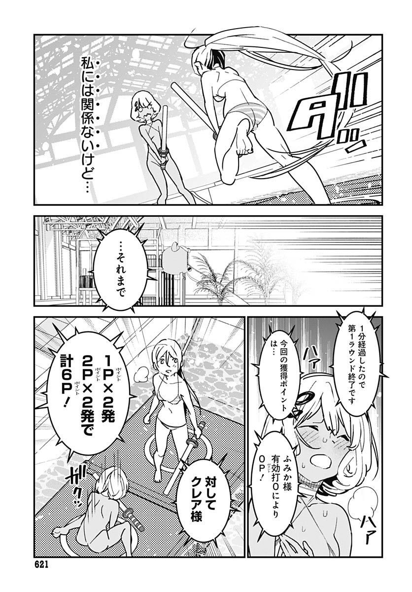 Sukoyaka naru Toki mo Kakeru Toki mo Chapter 10 page 13 - nihonkuni.com