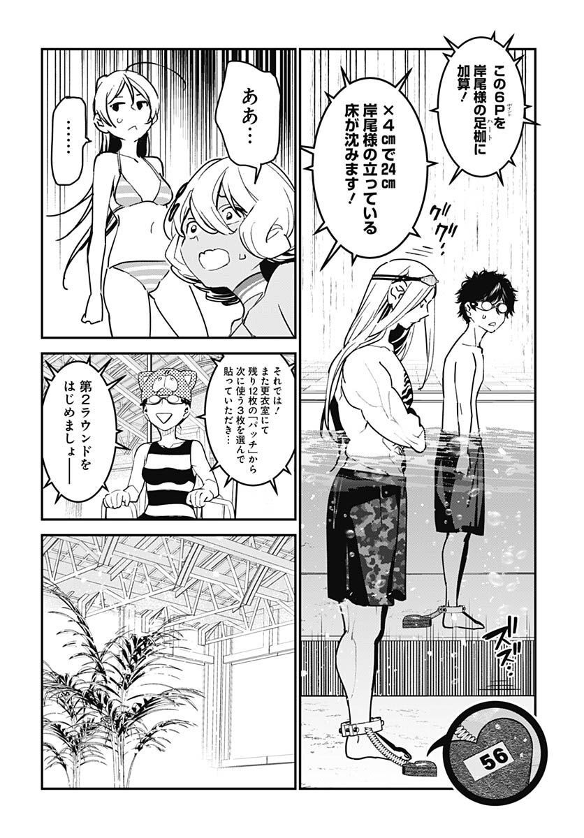 Sukoyaka naru Toki mo Kakeru Toki mo Chapter 10 page 14 - nihonkuni.com