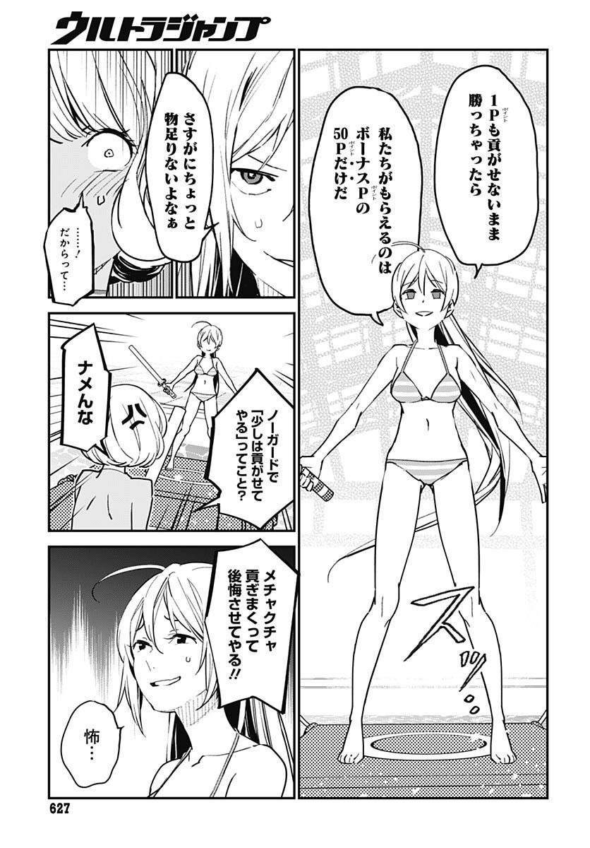 Sukoyaka naru Toki mo Kakeru Toki mo Chapter 10 page 19 - nihonkuni.com