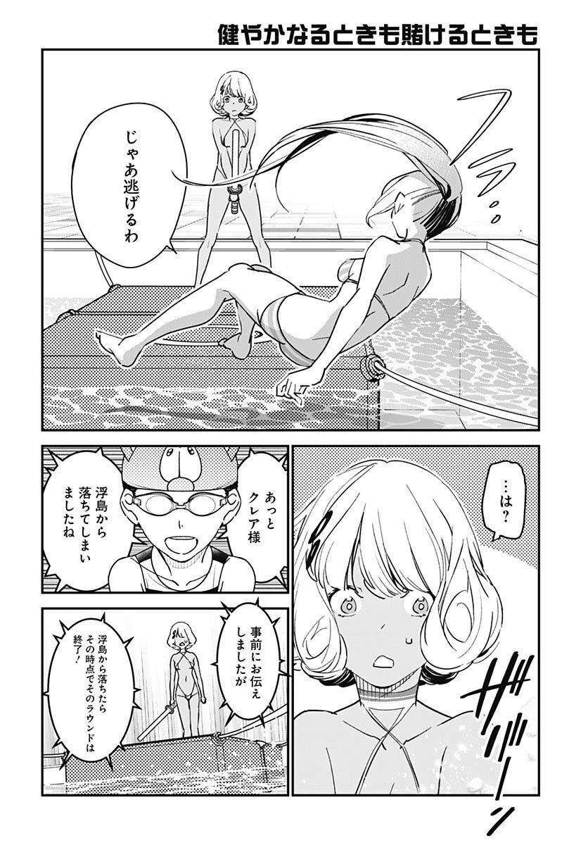 Sukoyaka naru Toki mo Kakeru Toki mo Chapter 10 page 20 - nihonkuni.com