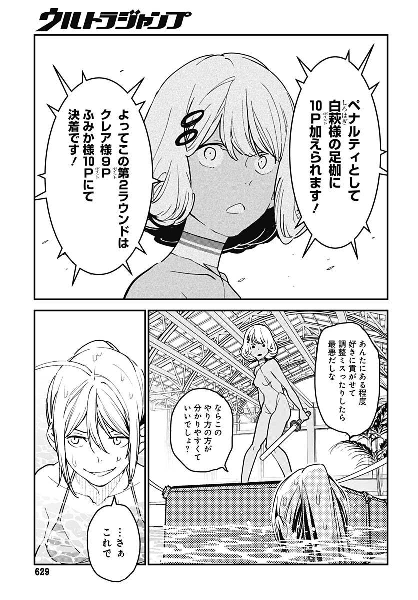Sukoyaka naru Toki mo Kakeru Toki mo Chapter 10 page 21 - nihonkuni.com