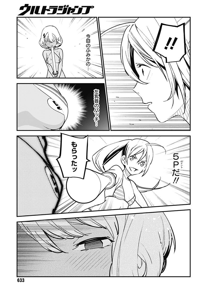 Sukoyaka naru Toki mo Kakeru Toki mo Chapter 10 page 25 - nihonkuni.com