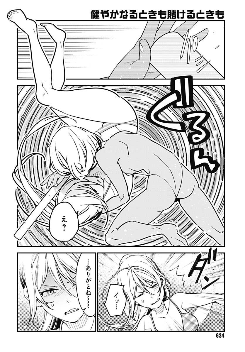Sukoyaka naru Toki mo Kakeru Toki mo Chapter 10 page 26 - nihonkuni.com